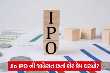 jio ipo 43