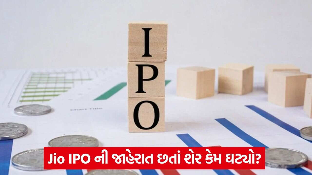 jio ipo 43.jpg