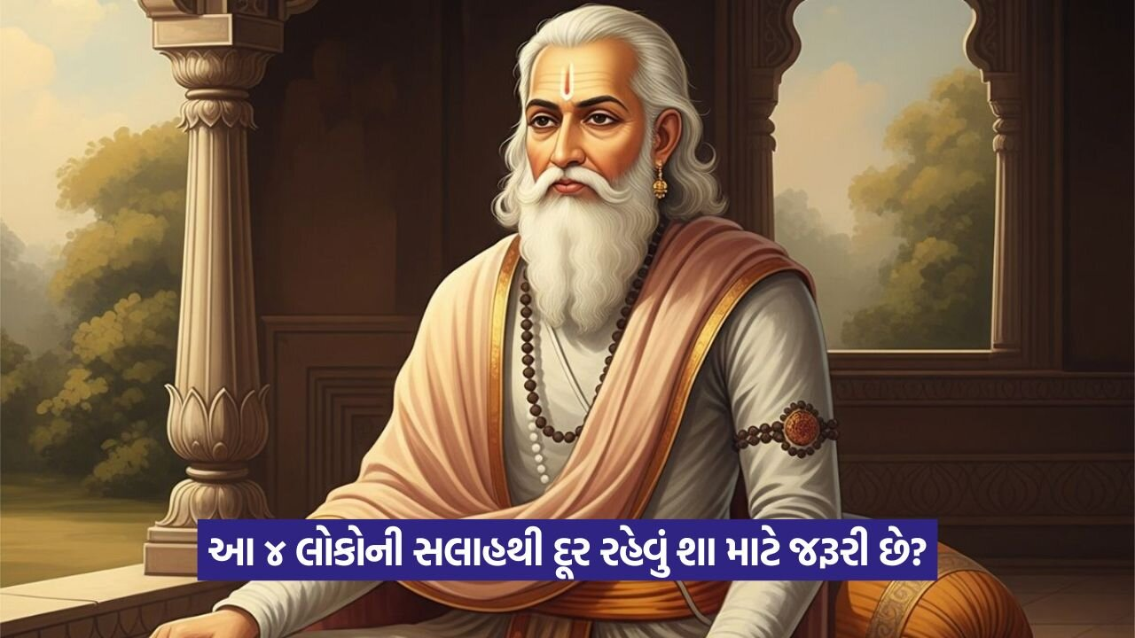 vidur niti.jpg