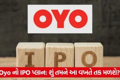 oyo ipo 43
