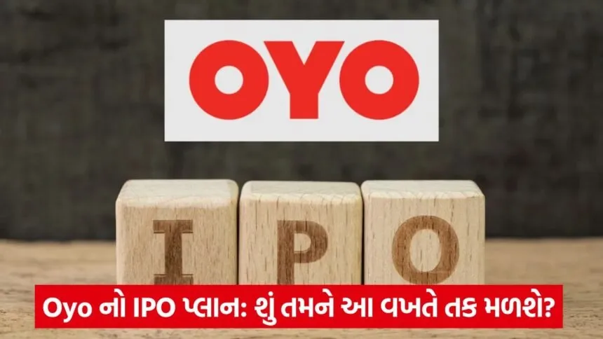 oyo ipo 43
