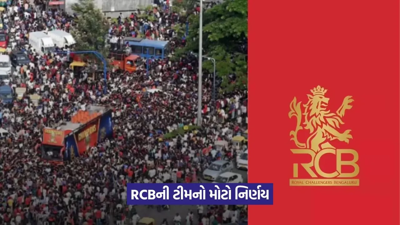 RCB.jpg
