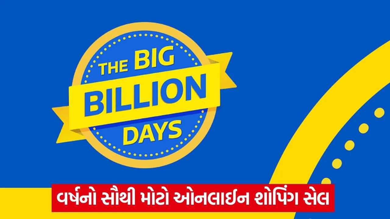 the big billion day sale flipkart.jpg