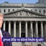 trump 4