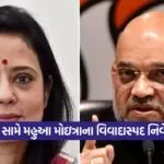 Amit Shah 3008