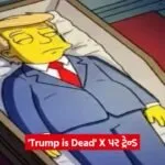 trump 01