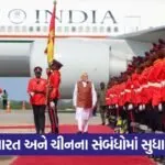 PM Modi China Visit