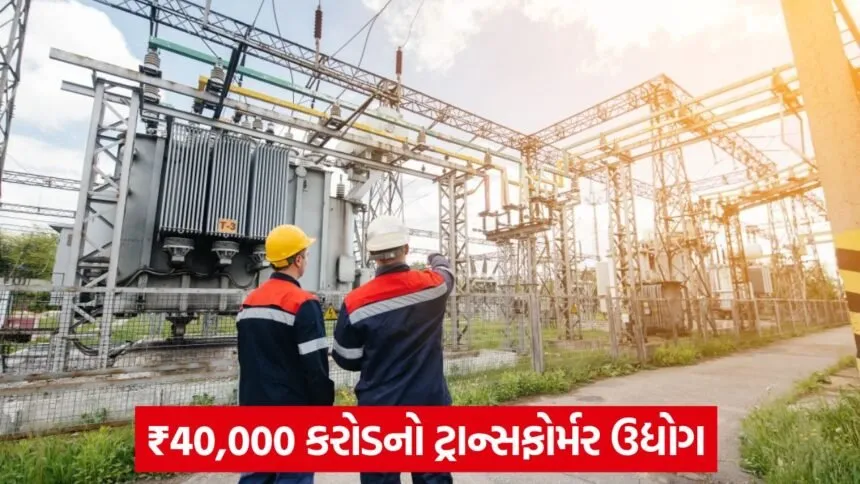 Transformer Industry