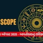 Horoscope 3008
