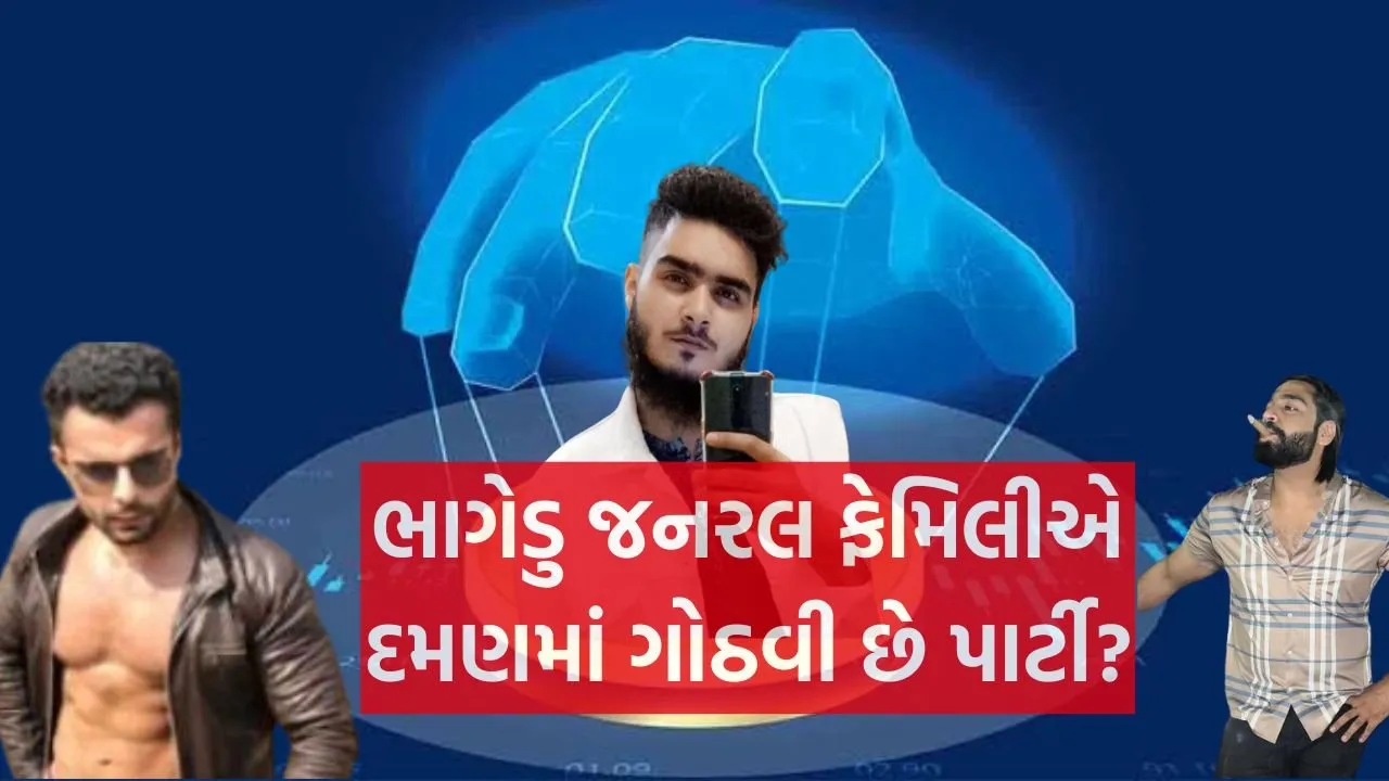 Surat સુરત ડિજિટલ અરેસ્ટ કેસ: આમીર પીરભાઈની જામીન અરજી ફગાવતી કોર્ટ, ભાગેડુ જનરલ ફેમિલીએ દમણમાં ગોઠવી છે પાર્ટી? પોલીસ આવી હરકતમાં 1 Court rejects Aamir Pirbhai’s bail application