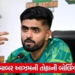 babar azam