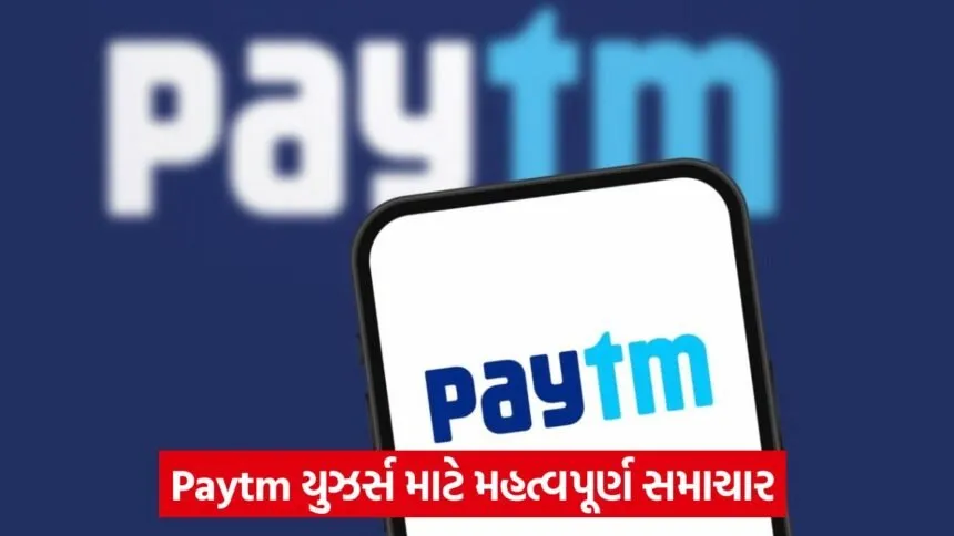 paytm