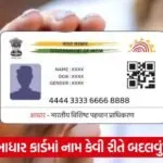 aadhar card