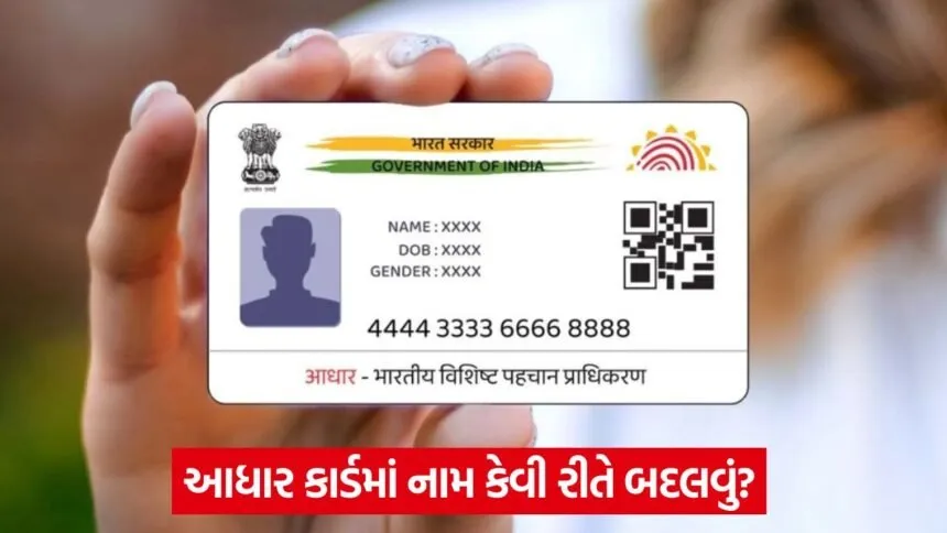 aadhar card