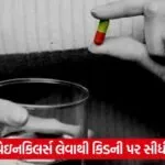 painkillers pain in stomach