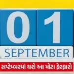 rules changes from 1september
