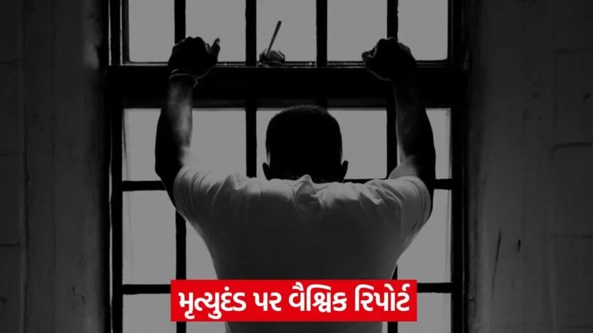Most Death Sentences In Country