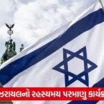 israel 43