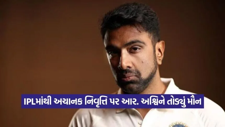Ashwin 2908