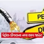 petrol 0109
