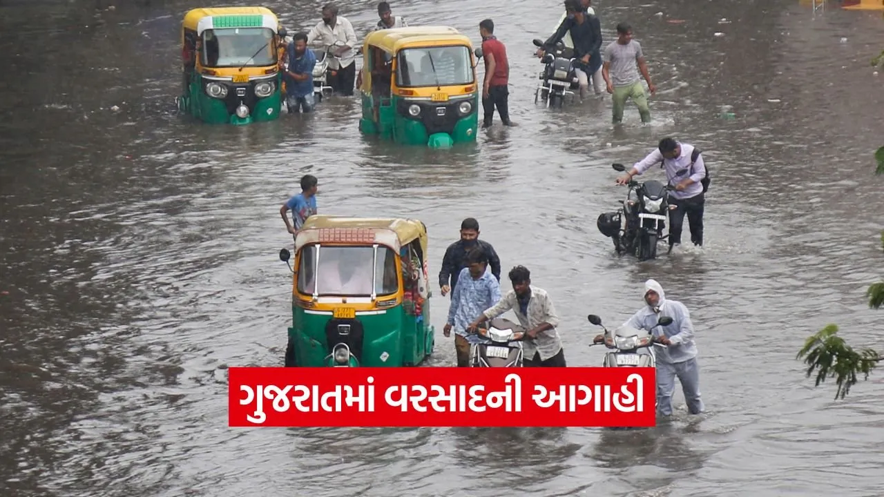 ચોમાસાની વિદાય પછી ફરી મેઘરાજનું આગમન? 15 Rain 0109.jpg
