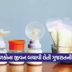 Milk bank 0109