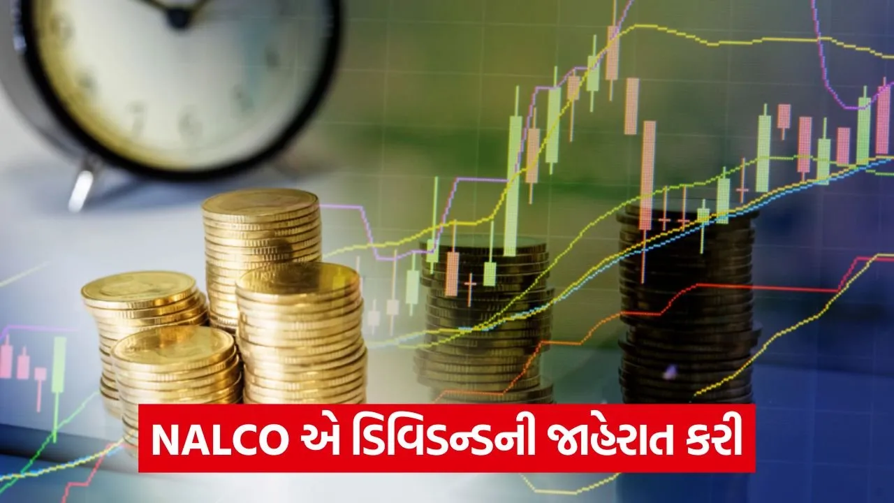 NALCO એ ₹2.50 ના ડિવિડન્ડની જાહેરાત કરી, રેકોર્ડ તારીખ 19 સપ્ટેમ્બર 20 dividend with shares.jpg