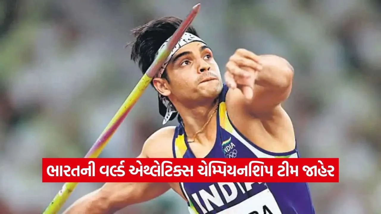 નીરજ ચોપરા વર્લ્ડ ચેમ્પિયનશિપમાં ભારતીય ટીમનું નેતૃત્વ કરશે 1 Chopra 0109 1.jpg