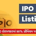 ipo listing 1