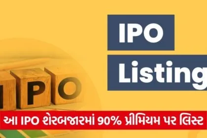 ipo listing 1