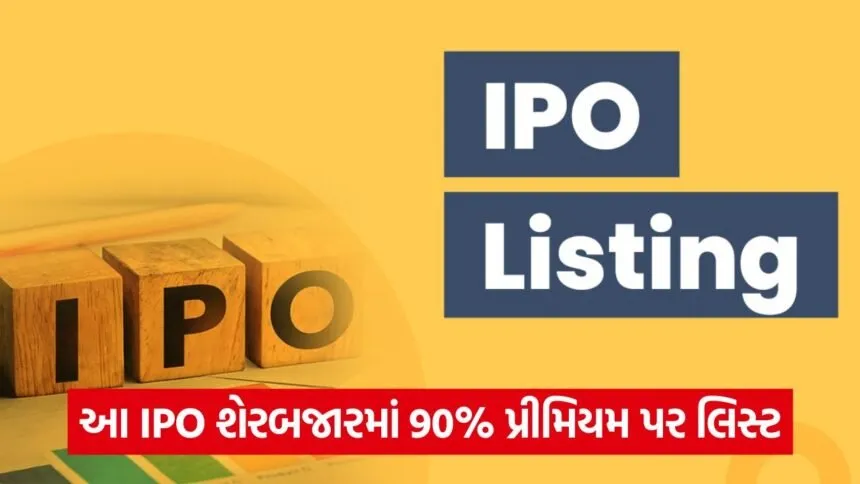 ipo listing 1