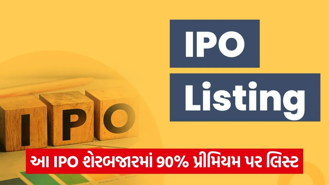 IPO રોકાણકારો માટે લોટરી! NSE SME પર ત્રણ કંપનીઓએ મજબૂત શરૂઆત કરી 18 ipo listing 1.jpg