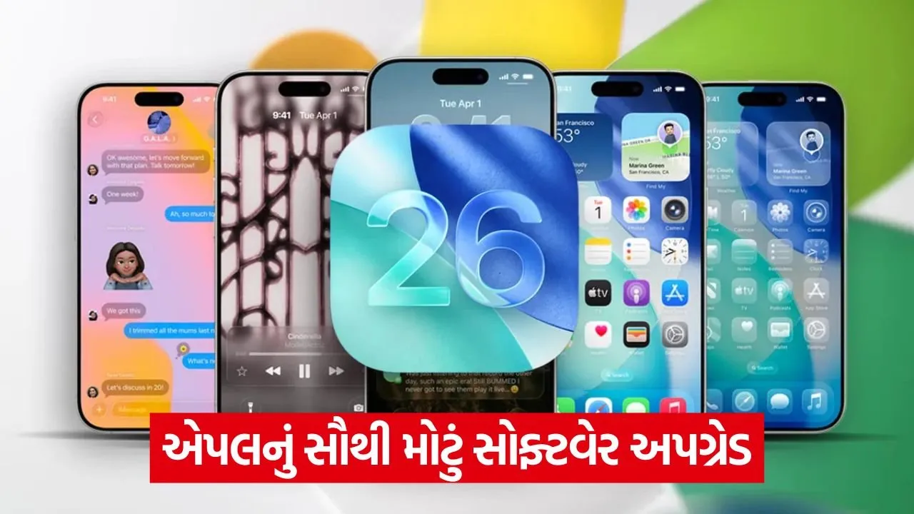 iPhone 17 લોન્ચ થાય તે પહેલાં Apple એ ભેટ આપી, iOS 26 નો પબ્લિક બીટા રિલીઝ 19 ios 26.jpg
