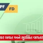 ppf vs fd