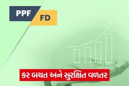 ppf vs fd