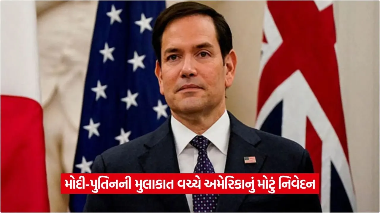 અમેરિકાના વિદેશ મંત્રીએ ભારતને કેમ 21મી સદીનો 'નિર્ણાયક ભાગીદાર' ગણાવ્યો? જાણો કારણ 22 US.jpg