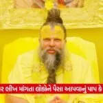 maharaj