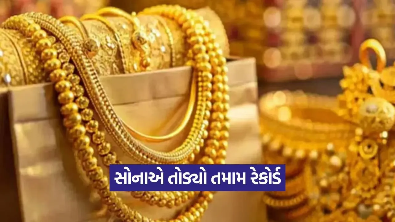 સોના-ચાંદીમાં તેજી: ચાંદીનો ભાવ 14 વર્ષના ઉચ્ચ સ્તરે, સોનાનો ભાવ પણ રેકોર્ડબ્રેક 18 gold 0109 1.jpg