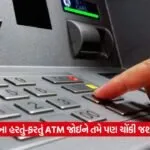 atm2