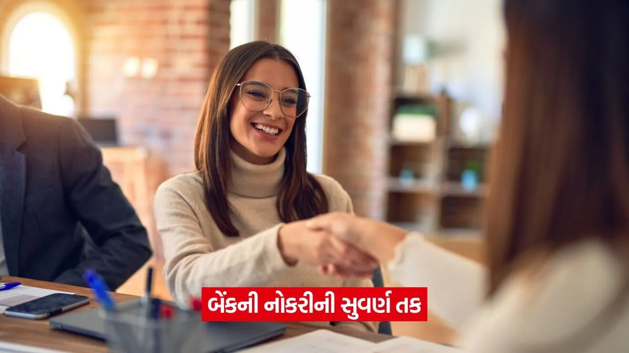 IBPS RRBમાં મોટી ભરતી: 13,217 પદો માટે ઓનલાઈન અરજી આજથી શરૂ 1 bank.jpg