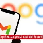 gmail12