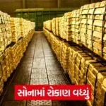 Gold Reserves