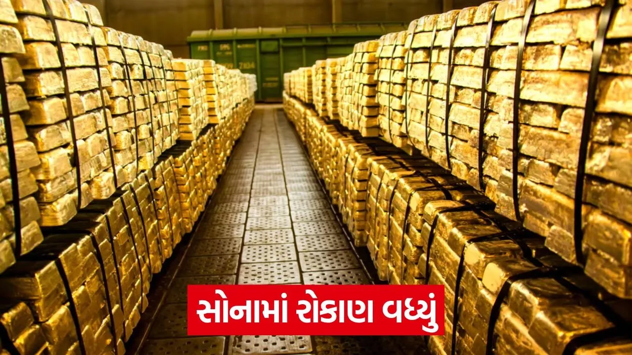 યુએસ ટેરિફની અસર: ભારતે સોનામાં રોકાણ વધાર્યું 23 Gold Reserves.jpg