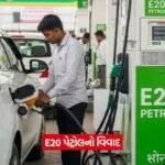 petrol