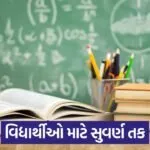 education 543