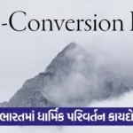 religious conversion law