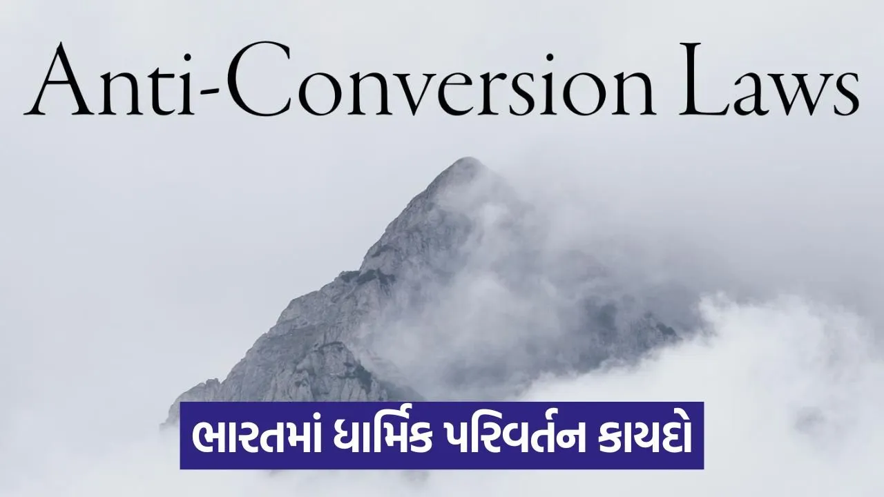 religious conversion law.jpg