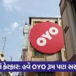 oyo 43