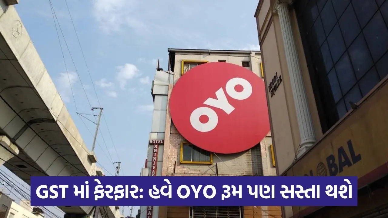 oyo 43.jpg