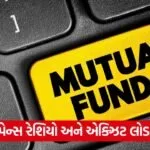 mutual fund 1